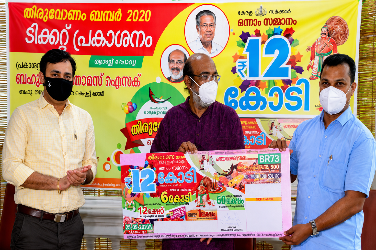Kerala Lottery Result Today Live winner